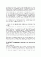 성사랑사회 2학기 기말고사 과제 4페이지