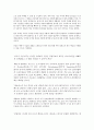 디지털 인사이트 _ 독후감 2페이지