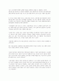 디지털 인사이트 _ 독후감 3페이지
