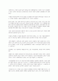 디지털 인사이트 _ 독후감 4페이지