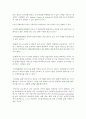 디지털 인사이트 _ 독후감 6페이지