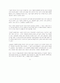 디지털 인사이트 _ 독후감 7페이지