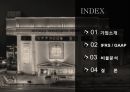 신세계 비율분석, IFRS, GAAP, 기업 비율분석 PPT 자료 2페이지