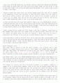 [ Reading for today concepts 4 ] 9과 본문, 해석 3페이지