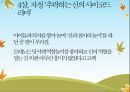 사이코드라마의 역사(모레노의 생애, 사회의학의 발전, 젤카 모레노의 공헌을 중심으로) 7페이지