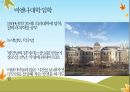 사이코드라마의 역사(모레노의 생애, 사회의학의 발전, 젤카 모레노의 공헌을 중심으로) 10페이지