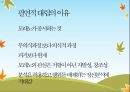 사이코드라마의 역사(모레노의 생애, 사회의학의 발전, 젤카 모레노의 공헌을 중심으로) 13페이지