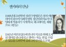 사이코드라마의 역사(모레노의 생애, 사회의학의 발전, 젤카 모레노의 공헌을 중심으로) 23페이지