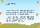 사이코드라마의 역사(모레노의 생애, 사회의학의 발전, 젤카 모레노의 공헌을 중심으로) 25페이지