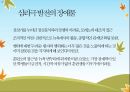 사이코드라마의 역사(모레노의 생애, 사회의학의 발전, 젤카 모레노의 공헌을 중심으로) 30페이지