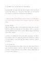 비씨카드 합격 자소서(데이터 분석) 4페이지