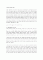 [계급이론] 마르크스의 계급이론에 대하여 설명하십시오 3페이지