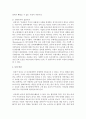 [계급이론] 마르크스의 계급이론에 대하여 설명하십시오 4페이지