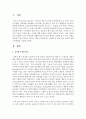 [놀이지도] 양보를 잘 하지 않는 유아를 위한 지도방법을 기술하시오 예시를 보고 예비보육교사로서 어떻게 지도할 것인지 자신의 생각을 적어보세요 2페이지