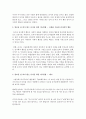 [놀이지도] 양보를 잘 하지 않는 유아를 위한 지도방법을 기술하시오 예시를 보고 예비보육교사로서 어떻게 지도할 것인지 자신의 생각을 적어보세요 3페이지