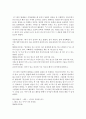 [놀이지도] 양보를 잘 하지 않는 유아를 위한 지도방법을 기술하시오 예시를 보고 예비보육교사로서 어떻게 지도할 것인지 자신의 생각을 적어보세요 4페이지