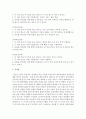 [놀이지도] 양보를 잘 하지 않는 유아를 위한 지도방법을 기술하시오 예시를 보고 예비보육교사로서 어떻게 지도할 것인지 자신의 생각을 적어보세요 5페이지