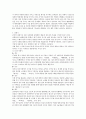 중국의 영화와 연극 레포트 3페이지