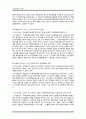 주택임대차보호법 [사범/법학]  5페이지