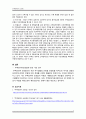 주택임대차보호법 [사범/법학]  6페이지