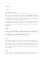 스쿼시 기술 레포트 4페이지