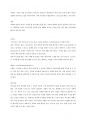 스쿼시 기술 레포트 5페이지