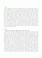 아동복지센터의 사회복지로서 동료들과 SNS를 살펴보다 친구들 중 전에 아동복지센터 클라이언트가 있었다면 여기서 직면한 윤리적 고려사항을 Reamer의 윤리적 결정과정에 따라 사례를 분석하고 상충되는 원칙이나 기준이 무엇인지와 어떤 결정을 내릴 것인지 서술하시오. 2페이지