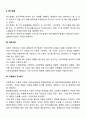 [사이버대학] 사회복지조사연구의 과학적 연구수행과정은 어떤 절차에 의해 이루어지는가를 서술하시오 3페이지