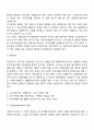 사회복지조사의 절차(사회복지연구조사의 과정, 단계) 3페이지