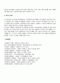 사회복지조사의 절차(사회복지연구조사의 과정, 단계) 6페이지