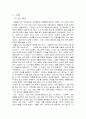 인간심리의여행(이러닝) 중간고사 대체 레포트! A+(4등했었습니다.) 3페이지