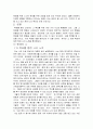 인간심리의여행(이러닝) 중간고사 대체 레포트! A+(4등했었습니다.) 4페이지