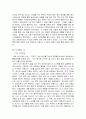 인간심리의여행(이러닝) 중간고사 대체 레포트! A+(4등했었습니다.) 5페이지