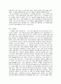 인간심리의여행(이러닝) 중간고사 대체 레포트! A+(4등했었습니다.) 6페이지