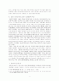 중국의 화폐역사와 중국의 화폐개혁 2페이지