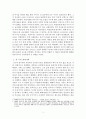 중국의 화폐역사와 중국의 화폐개혁 3페이지