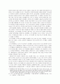중국의 화폐역사와 중국의 화폐개혁 7페이지