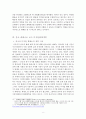 중국의 화폐역사와 중국의 화폐개혁 8페이지