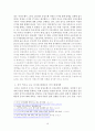 중국의 화폐역사와 중국의 화폐개혁 10페이지