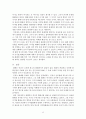 중국의 화폐역사와 중국의 화폐개혁 12페이지