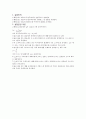 실험54 병렬공진회로의 특성 2페이지