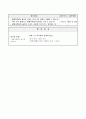 평행사변형의 넓이 구하기, 5학년 1학기 6단원, 2015개정 초등 수학 지도안 6페이지