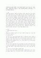 사회복지실천기술에 대하여 논하고(사회복지실천의 3대 구성요소를 토대로 작성), 사회복지사가 되었을 시 가장 중요하게 생각하는 실천기술과 그 이유에 대해 설명하시오. 2페이지