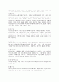 사회복지실천기술에 대하여 논하고(사회복지실천의 3대 구성요소를 토대로 작성), 사회복지사가 되었을 시 가장 중요하게 생각하는 실천기술과 그 이유에 대해 설명하시오. 4페이지