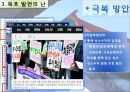 동성애자인권연대, 동인련 인터뷰, 동인련 조사, 분석 14페이지