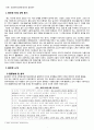 동성애자인권연대, 시민단체와행정, NGO 발표, 동인련 인터뷰, 동인련 발표, 동성애자인권연대 발표 3페이지