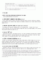 동성애자인권연대, 시민단체와행정, NGO 발표, 동인련 인터뷰, 동인련 발표, 동성애자인권연대 발표 4페이지