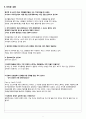 동성애자인권연대, 시민단체와행정, NGO 발표, 동인련 인터뷰, 동인련 발표, 동성애자인권연대 발표 11페이지