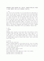 품행장애와 적대적 반항장애 정의, 진단기준, 장애발생 관련요인을 설명하고 장애를 예방하기 위한 요소와 중재방법을 서술하시오. 2페이지
