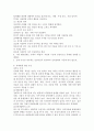 품행장애와 적대적 반항장애 정의, 진단기준, 장애발생 관련요인을 설명하고 장애를 예방하기 위한 요소와 중재방법을 서술하시오. 3페이지